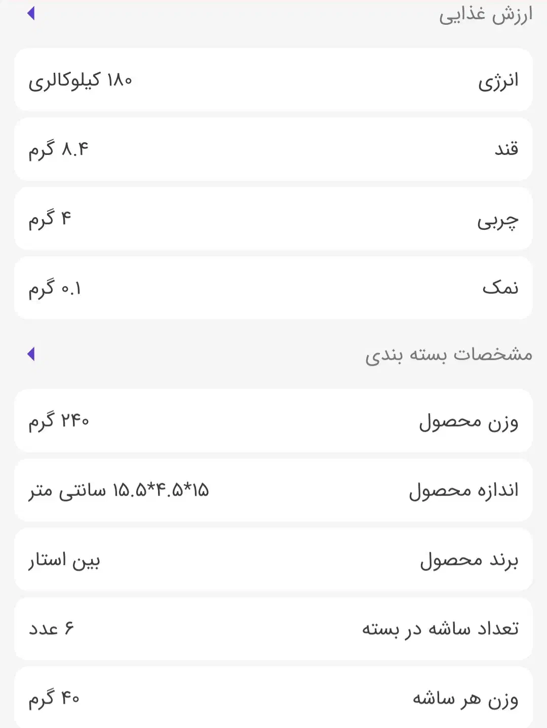 پروتئین بار  اسپرسو|خوردنی و آشامیدنی|تهران, بازار|دیوار
