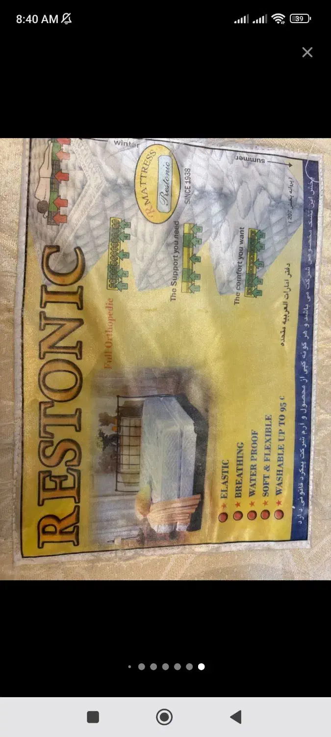 تشک دونفره خارجی|تشک تختخواب|چالوس, |دیوار