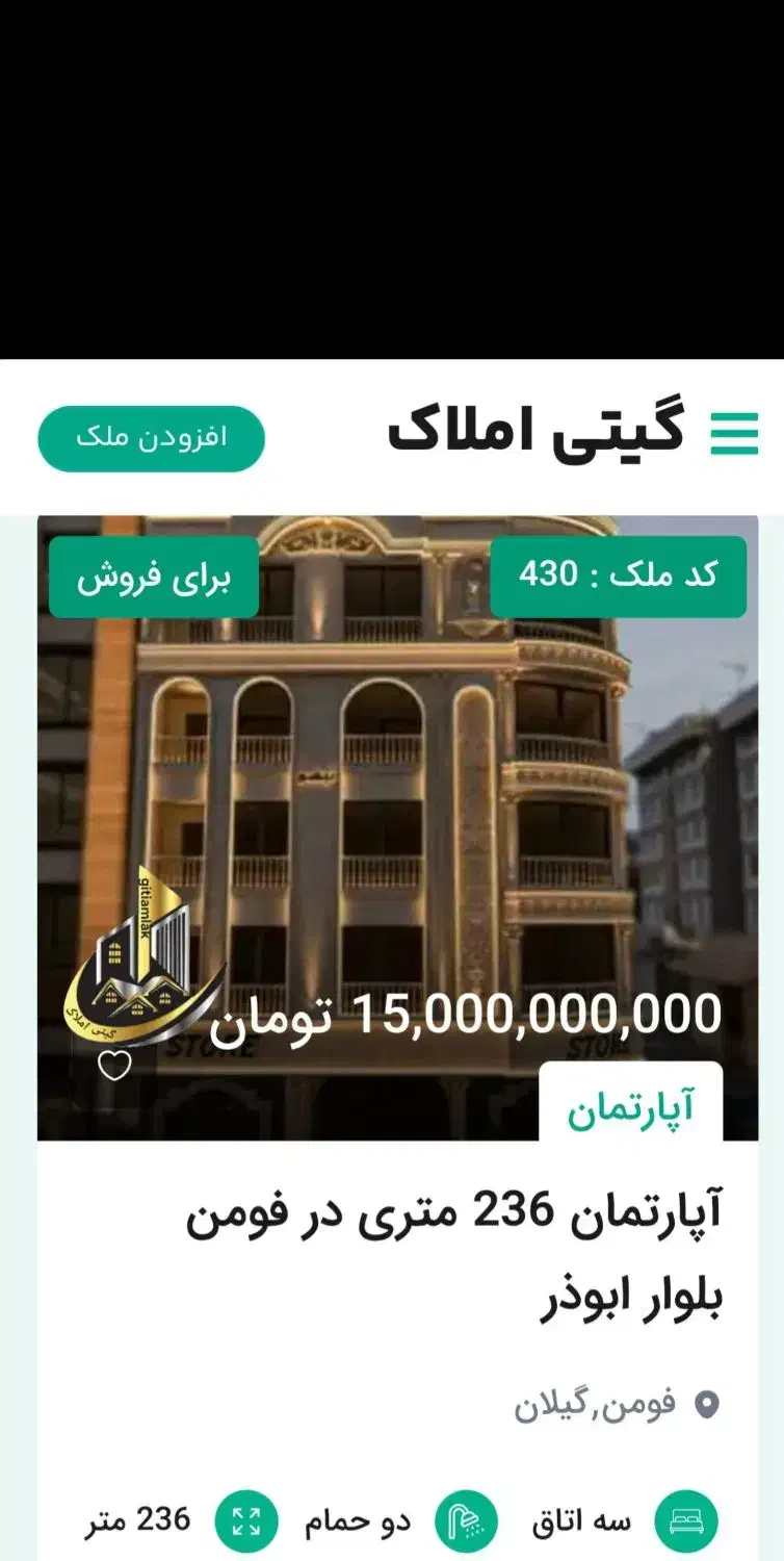 فروش اپارتمان در فومن.|فروش آپارتمان|فومن, |دیوار