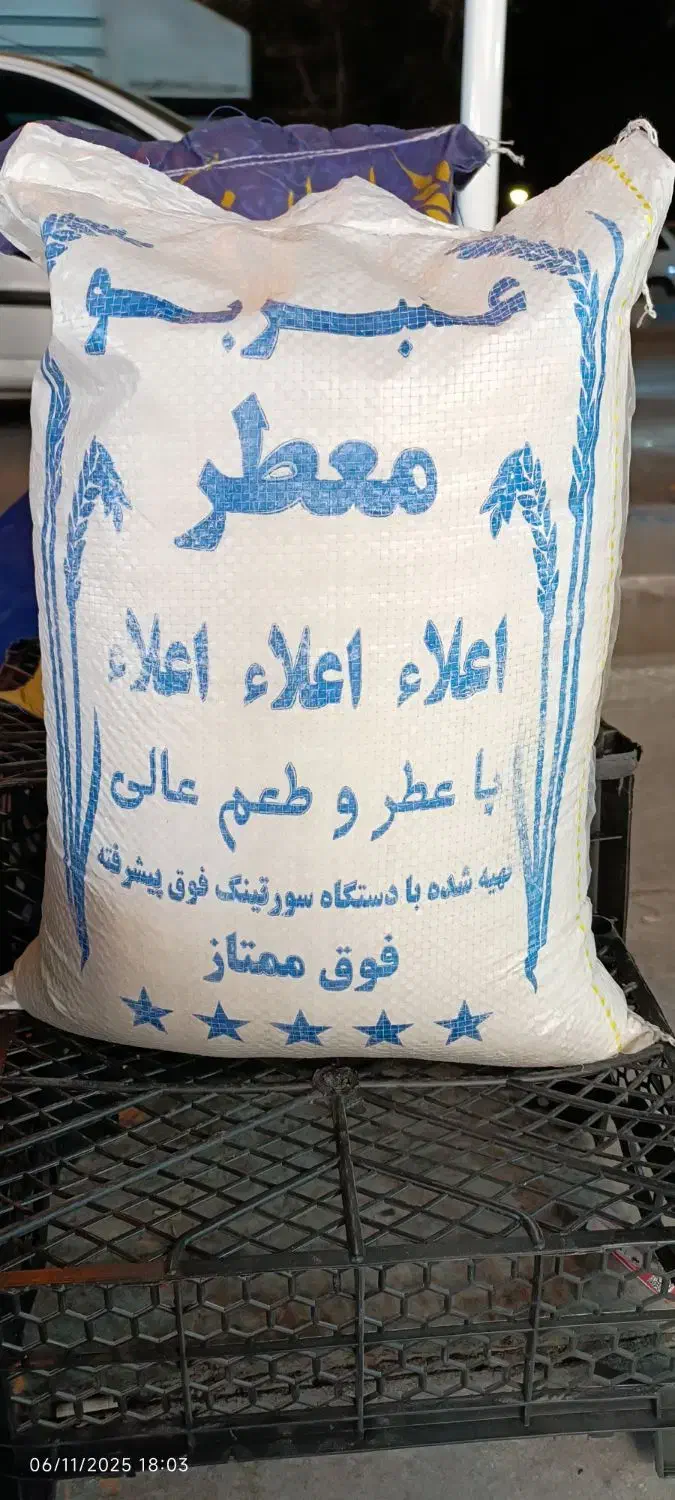 عنبربو معطر|خوردنی و آشامیدنی|شاهینشهر, فردوسی|دیوار