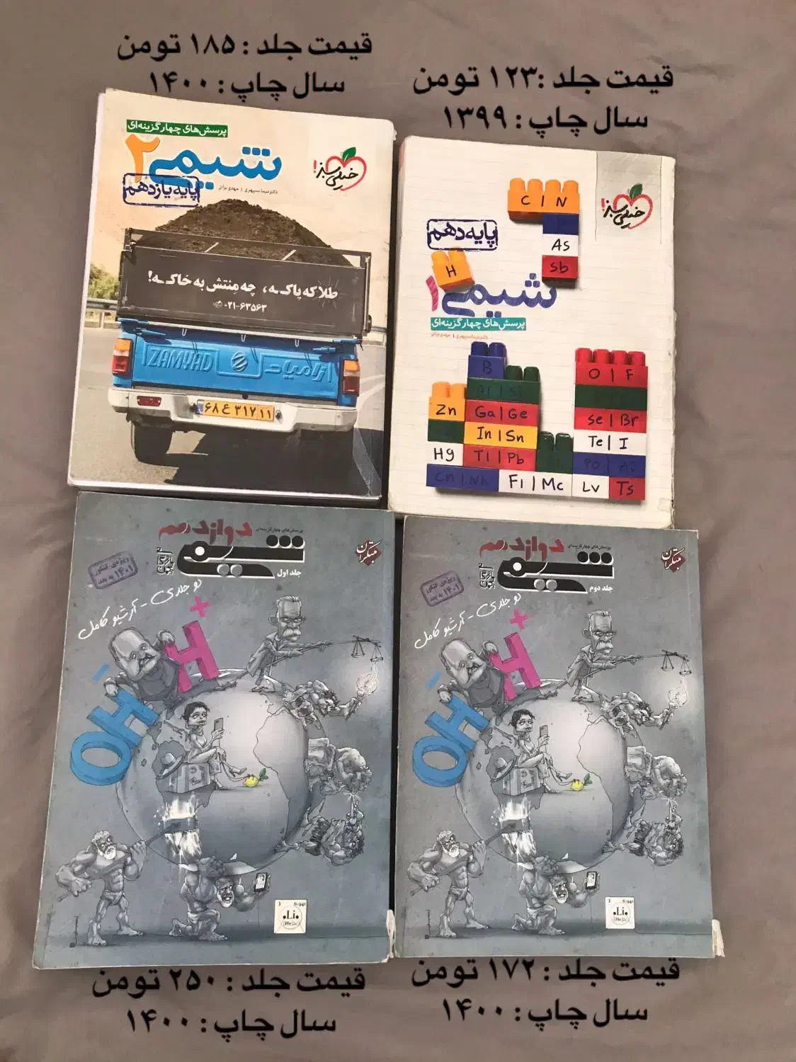 کتاب کنکور|کتاب و مجله آموزشی|شیراز, شاپورجان|دیوار