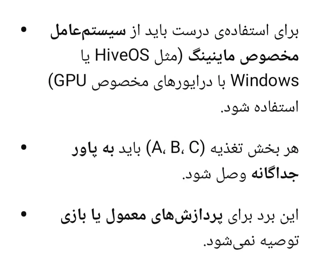 تجهیزات ماینینگ|قطعات و لوازم جانبی رایانه|تهران, ارامنه|دیوار