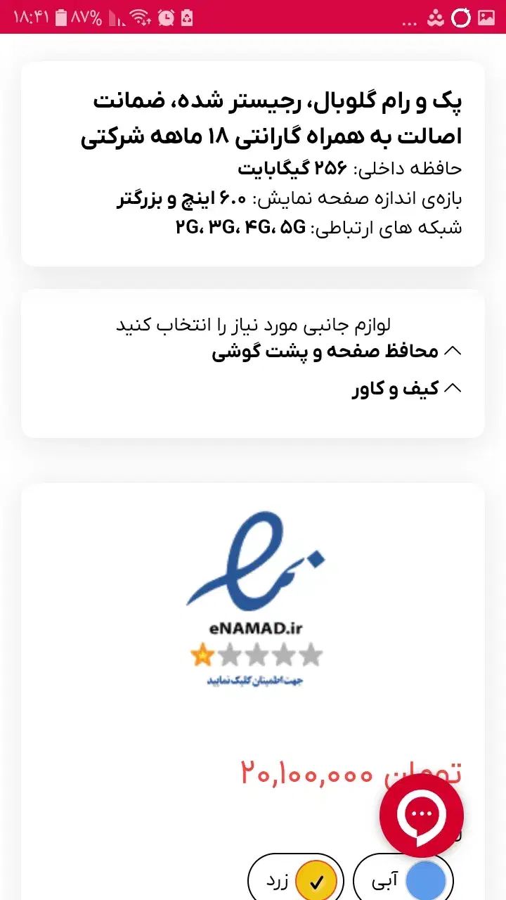 گوشی پوکو x4پرو  فایوجی ۱۸ماه گارانتی|موبایل|شاهین دژ, |دیوار