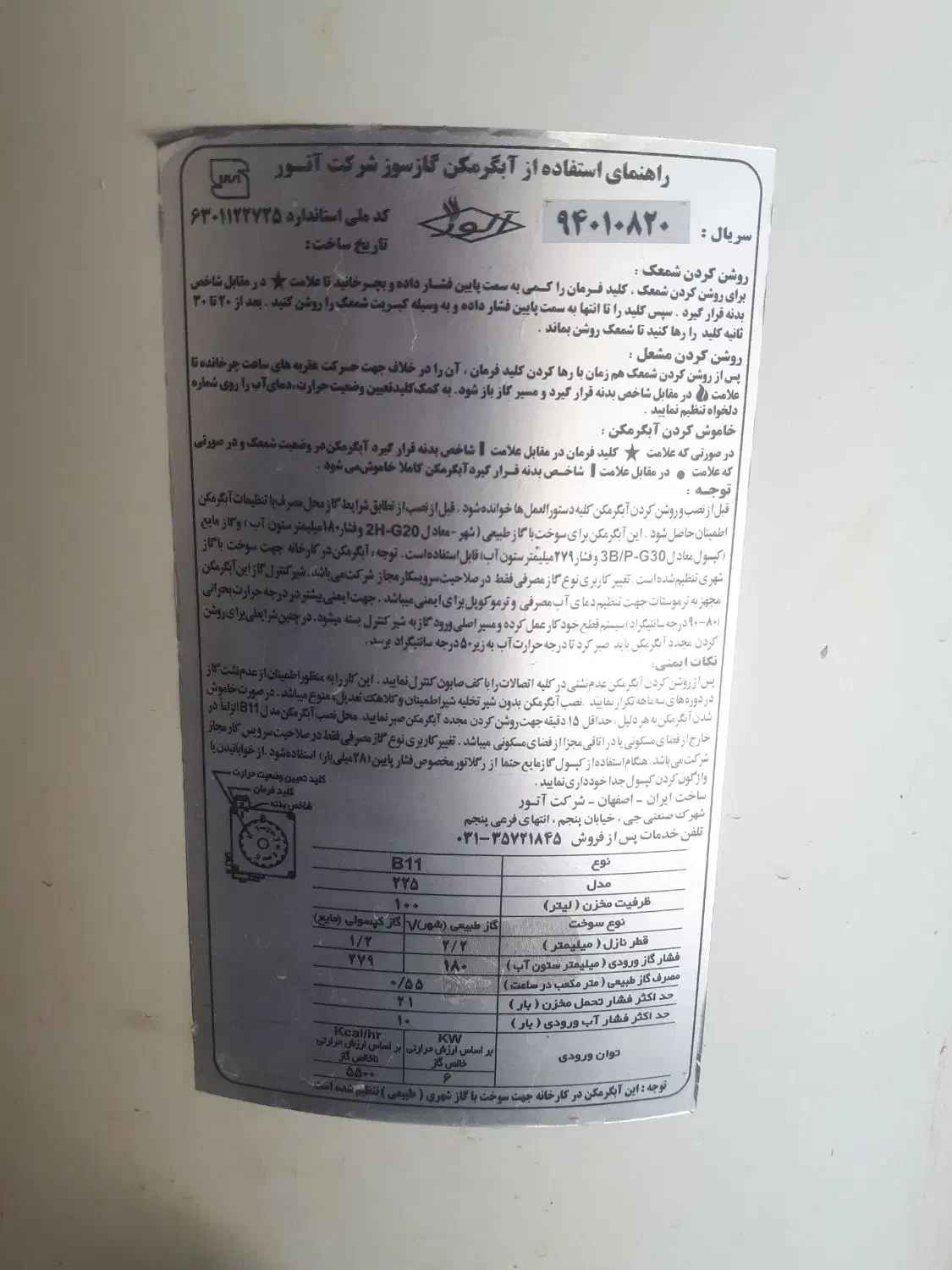 آبگرمکن مخزنی|آبگرمکن، پکیج، شوفاژ|کازرون, |دیوار