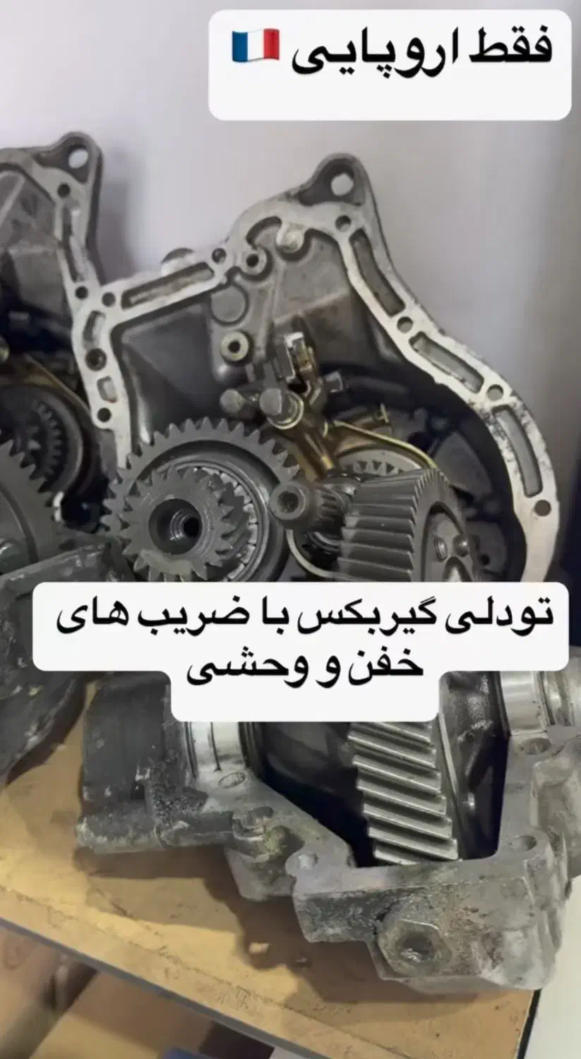 تیونینگموتوریودستچینگربکس|خدمات موتور و ماشین|تهران, امامت|دیوار