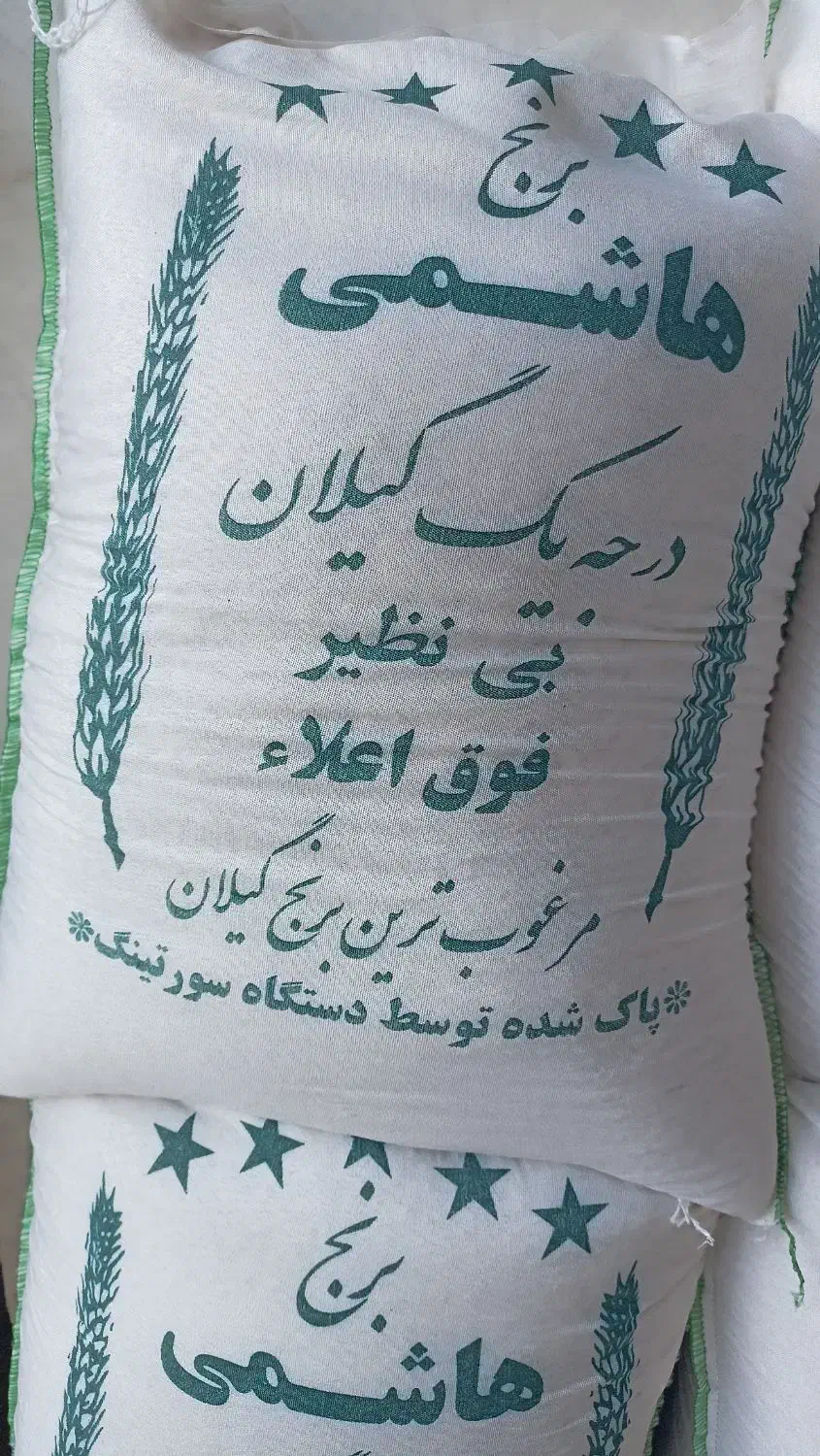 برنج هاشمی گیلان|خوردنی و آشامیدنی|شهریار, شهرک وائین|دیوار