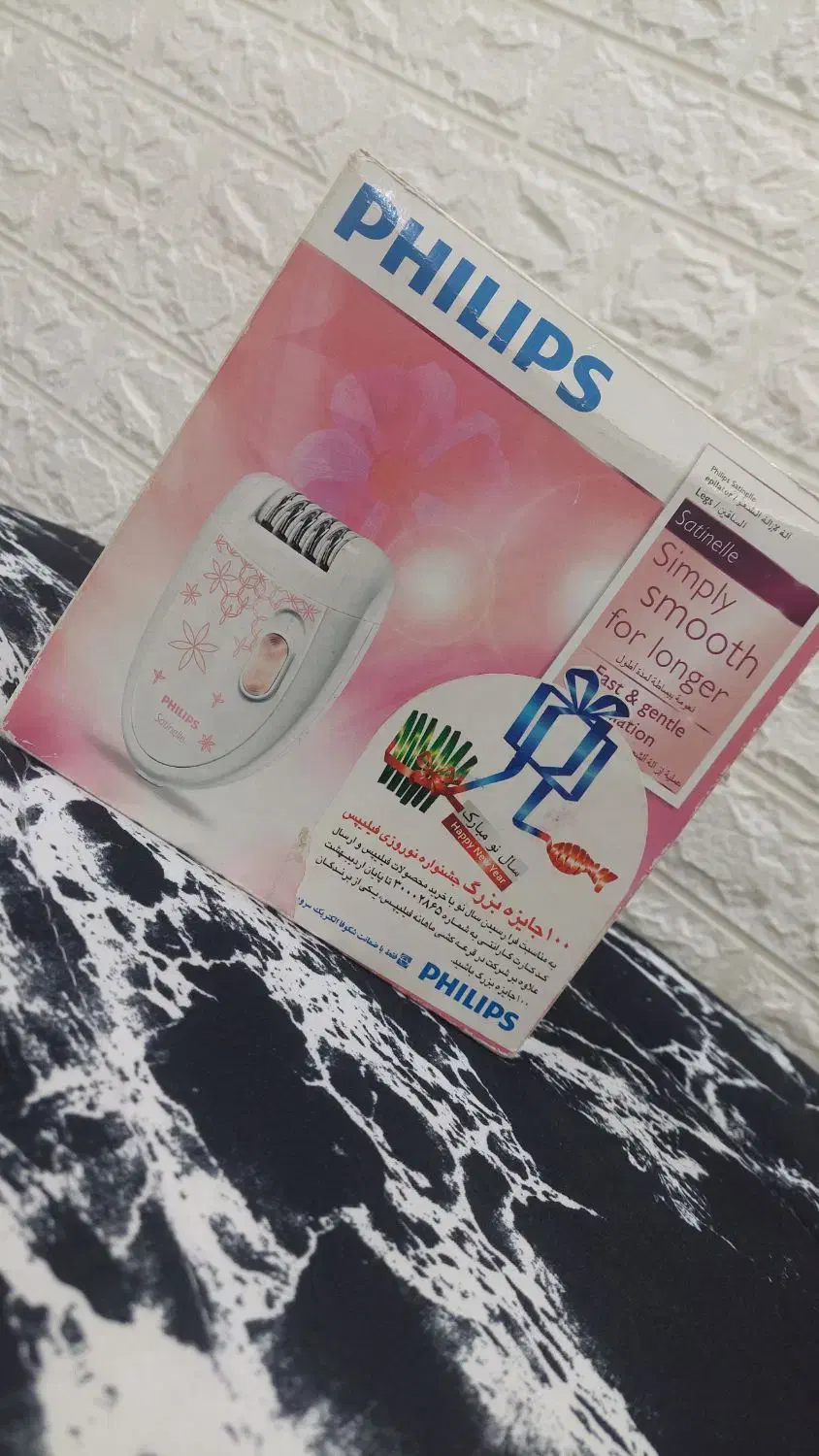 موزن فیلیپس|آرایشی، بهداشتی، درمانی|کازرون, |دیوار