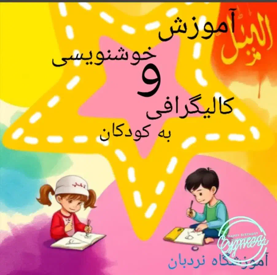 آموزشگاه طراحی و موسیقی و چرتکه|خدمات آموزشی|شیراز, گویم|دیوار