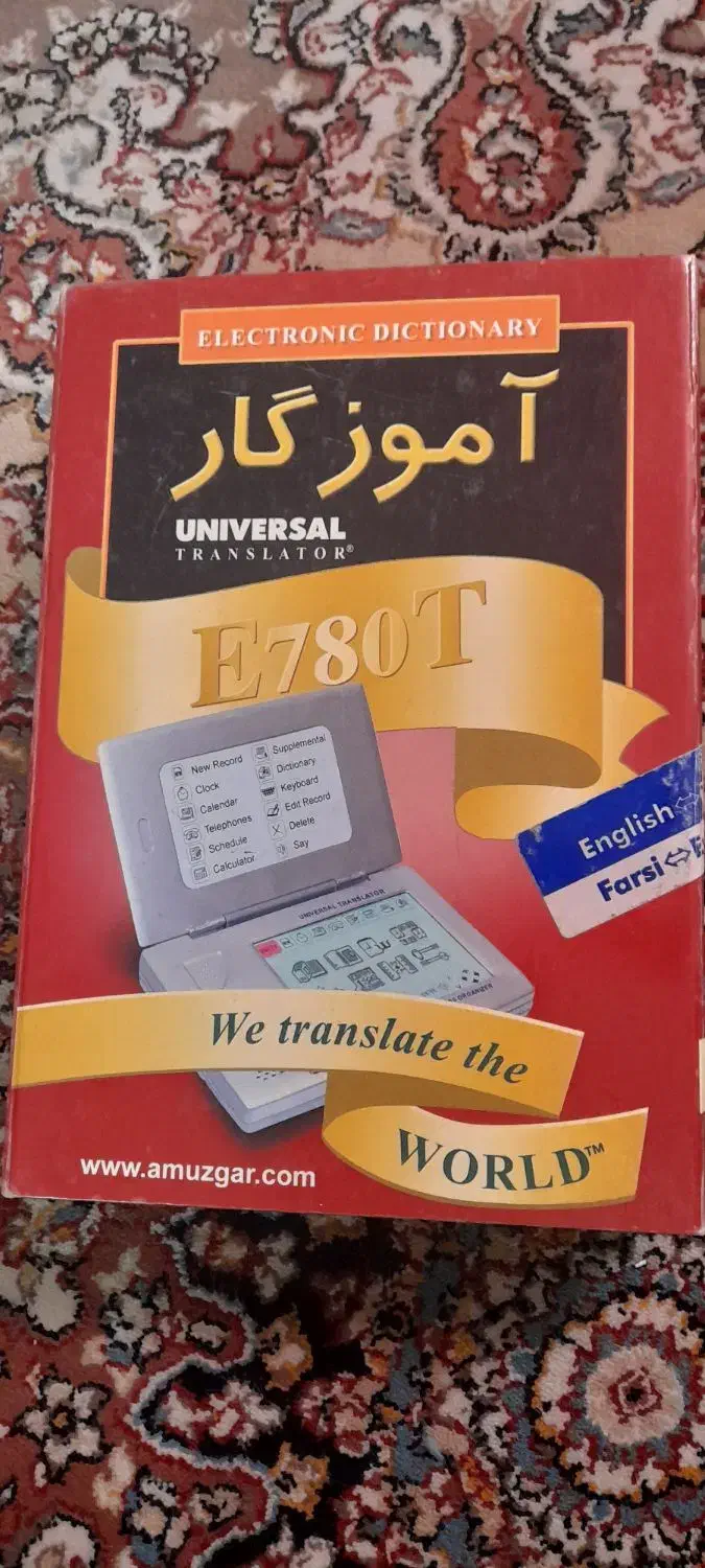 ترجمه زبان|کتاب و مجله آموزشی|رباطکریم, نصیرشهر|دیوار