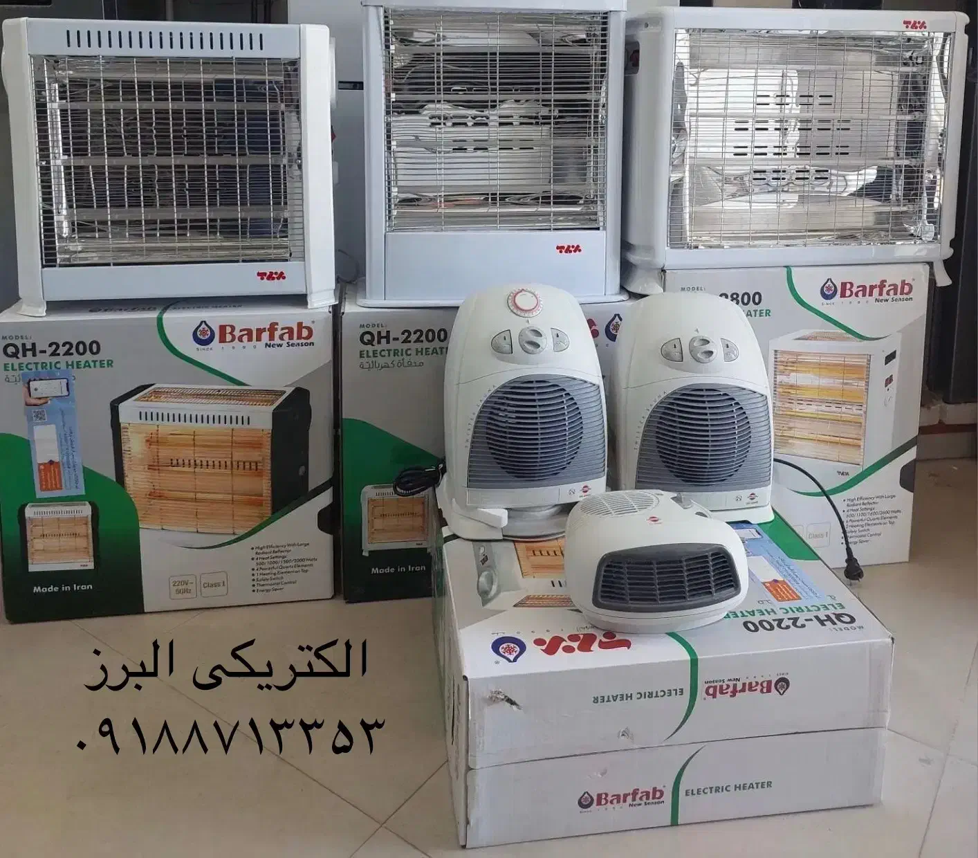 بخاری برقی|بخاری، هیتر، شومینه|قروه, |دیوار