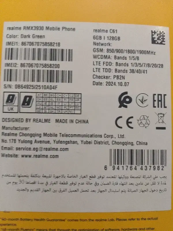 گوشی ریلمی c61|موبایل|چالوس, |دیوار