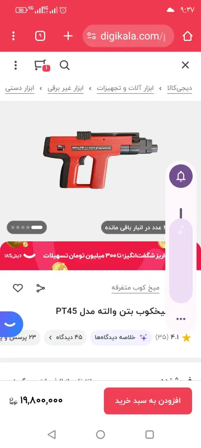 تفنگ میخکوب چاشنی خور اصل تایوان|ابزارآلات|ارومیه, |دیوار