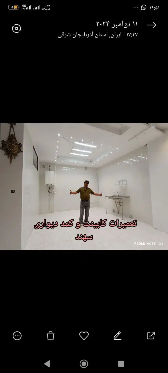 تعمیرات کابینت و کمد دیواری سهند|خدمات پیشه و مهارت|سهند, |دیوار