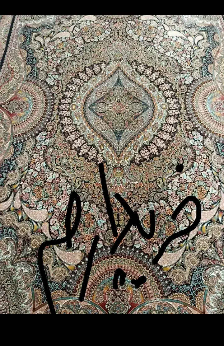 سلام یک ونیم درسه|فرش|مشهد, نظام دوست|دیوار