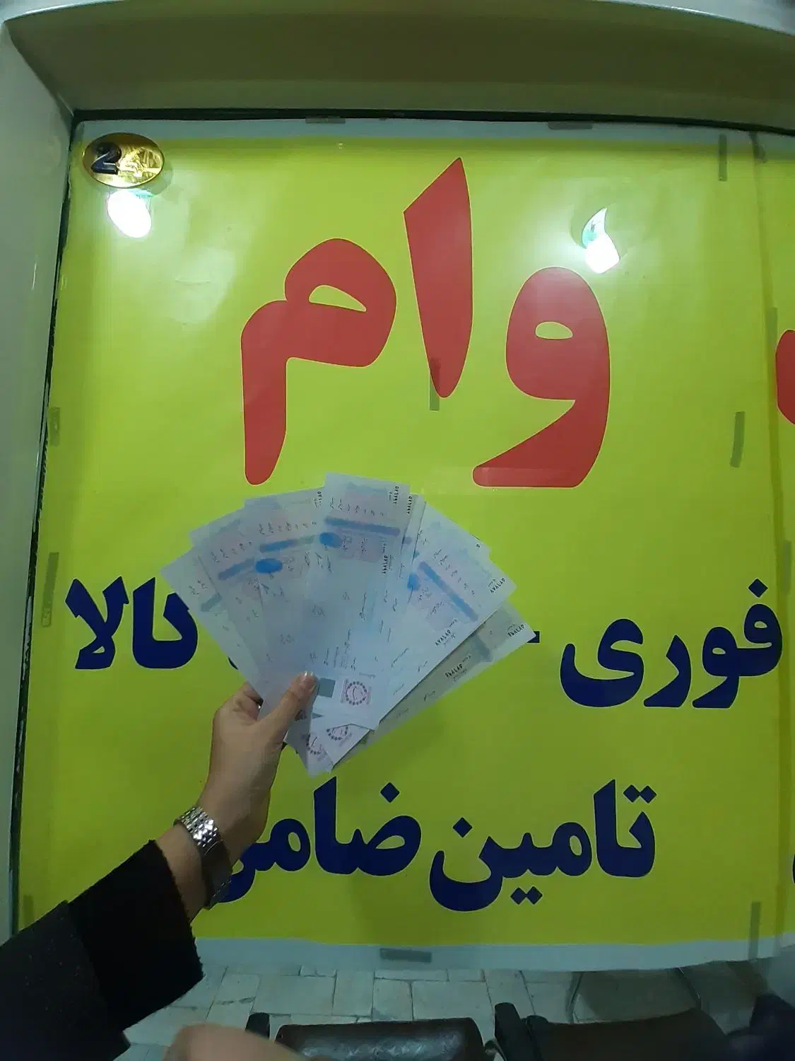 واریزی|خدمات مالی، حسابداری، بیمه|قم, سرحوض|دیوار