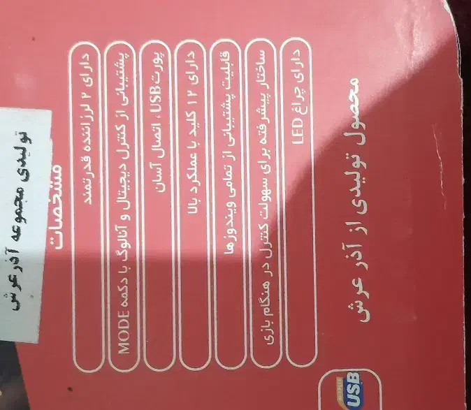 دسته کامپیوتر در حد آکبند|کنسول، بازی ویدئویی و آنلاین|ارومیه, |دیوار