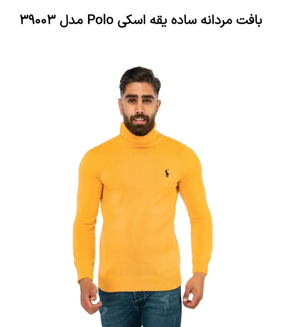بافت مردانه یقه اسکی polo مدل 39003|لباس|تهران, فاطمی|دیوار