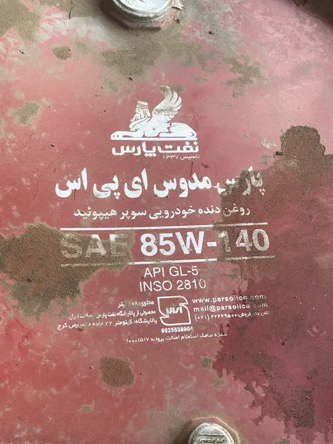 واسکازین ۸۵w-140|قطعات یدکی و لوازم جانبی|قم, خداکرم|دیوار