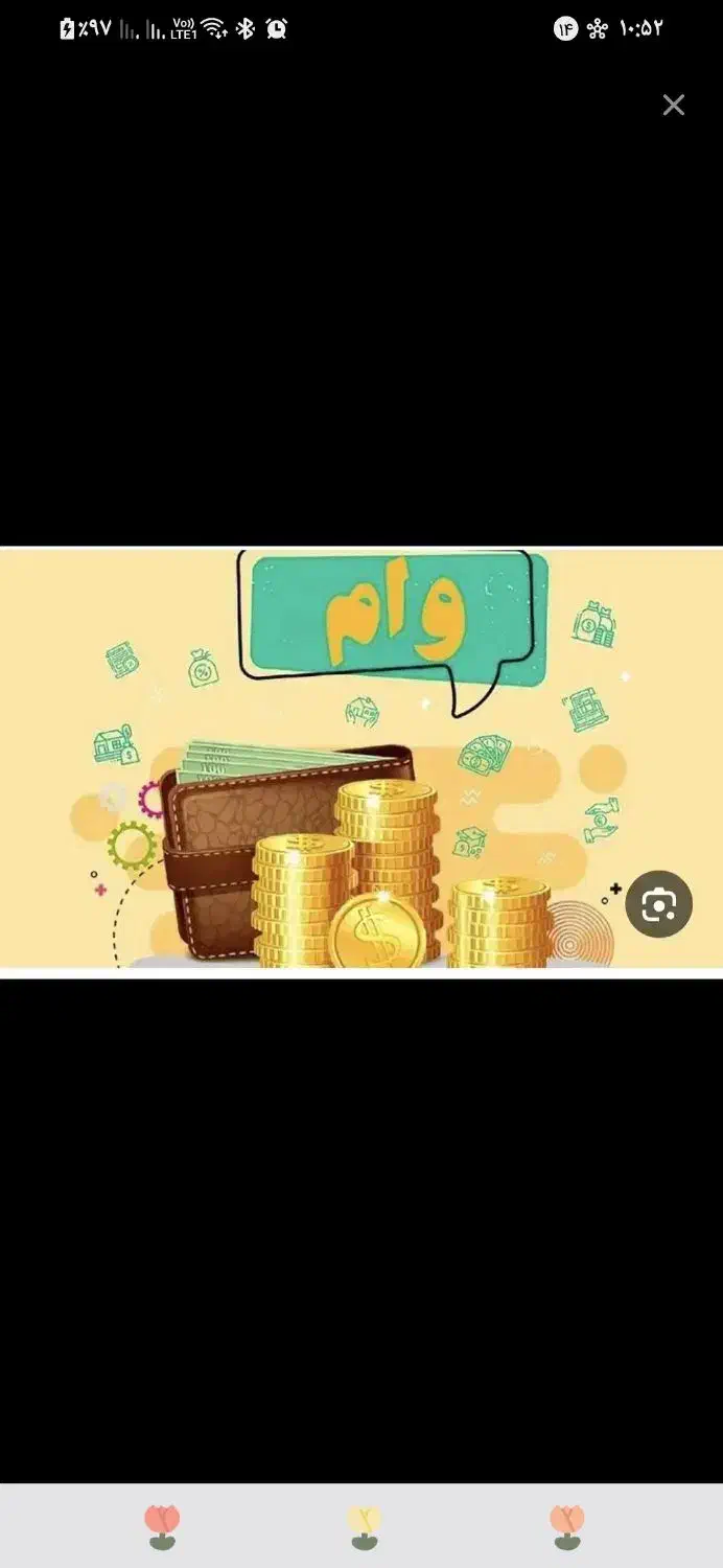 امتیاز و تسهیلات|خدمات مالی، حسابداری، بیمه|رشت, شهرک آیت الله منتظری|دیوار