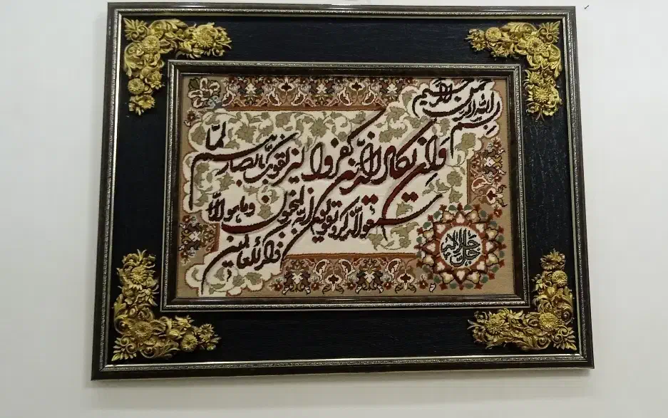 تابلو فرش ماشینی وان‌یکاد|تابلو فرش|ایلام, |دیوار