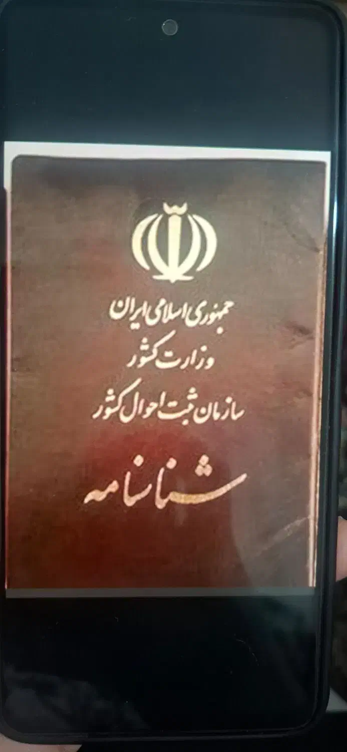 شناسنامه گمشده|اشیا|زاهدان, |دیوار