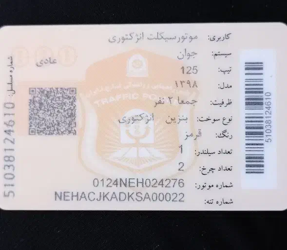 گمشده ‌فوری|اشیا|شاهیوند, |دیوار