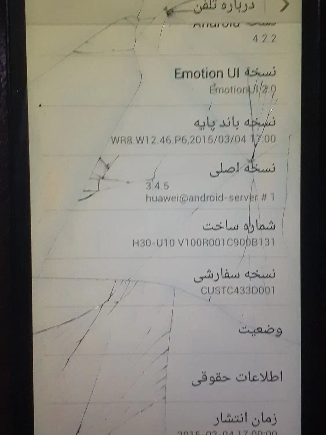 گوشی هواویH30|موبایل|مشهد, هنرور|دیوار