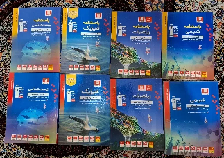 مجموعه کتاب های تست کنکور چاپ ۱۳۹۸تا۱۴۰۰ تا ۱۴۰۰|کتاب و مجله آموزشی|ساوه, |دیوار