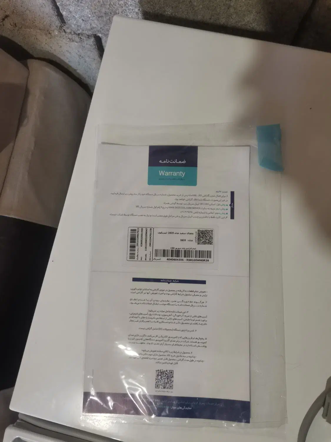 یخچال ۵فوت ایستکول کوچک|یخچال و فریزر|سردشت, |دیوار