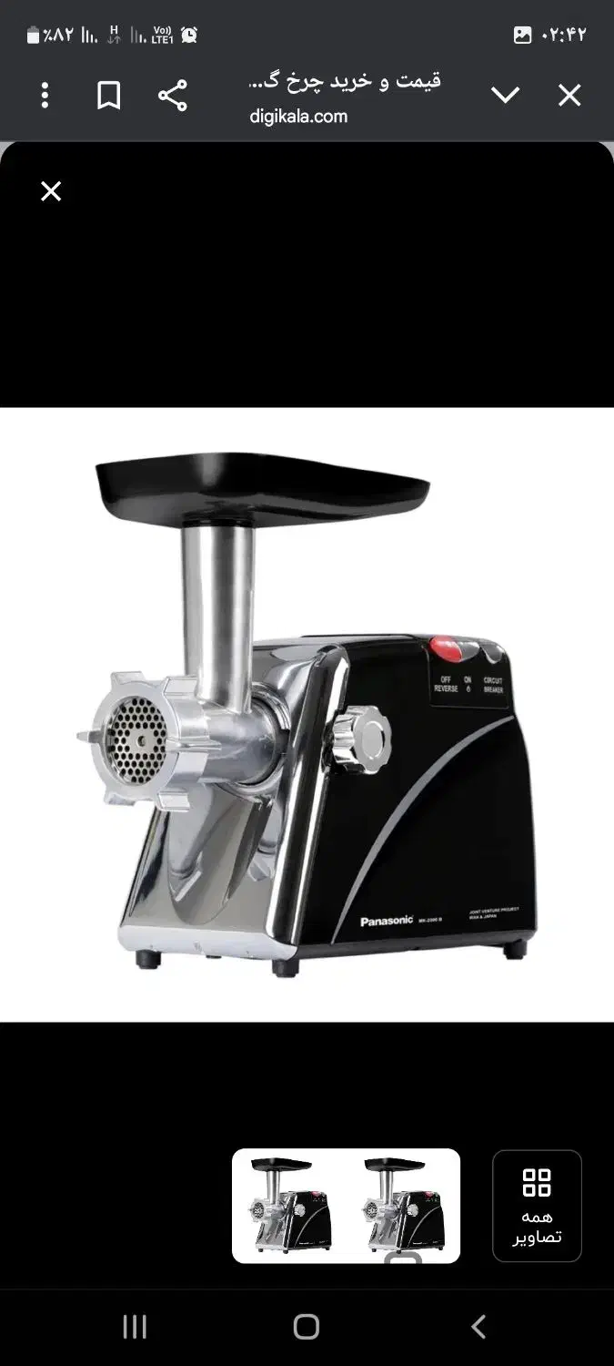 چندتاچرخگوشت نوودرحدنو|سایر لوازم برقی|مشهد, منزل آباد|دیوار