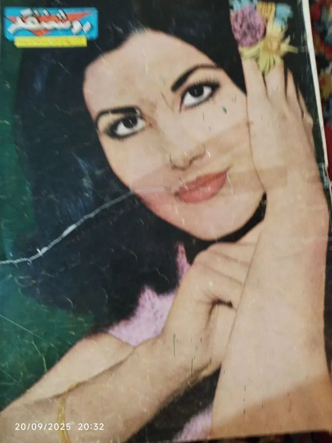 فروش چندجلدمجله چاپ قدیم|کتاب و مجله تاریخی|خرمآباد, |دیوار