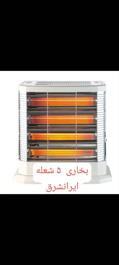 بخاری برقی ایران شرق|بخاری، هیتر، شومینه|اهواز, نادری|دیوار