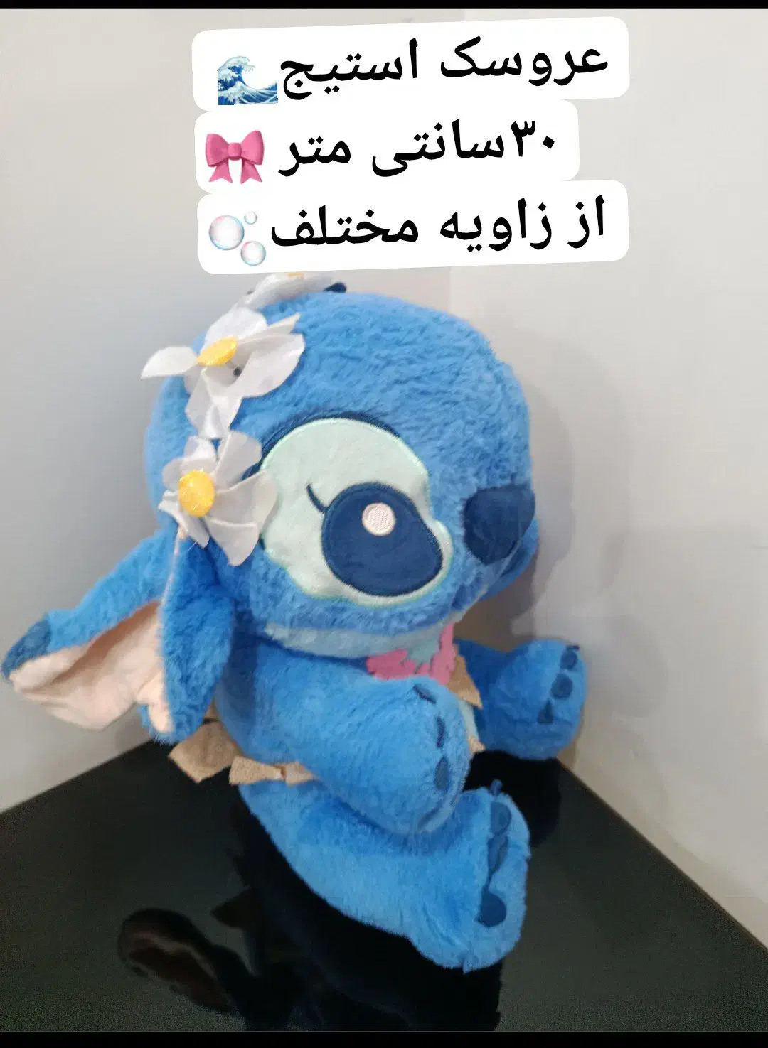 عروسک استیج|اسباببازی|قروه, |دیوار