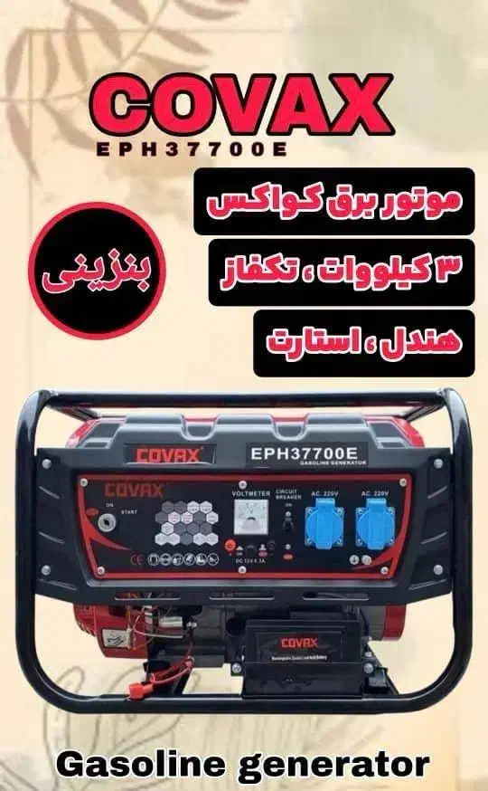 همیشه روشن، همیشه آسوده خیال حتی در قطعی مکرر برق|سایر لوازم برقی|قم, دورشهر|دیوار