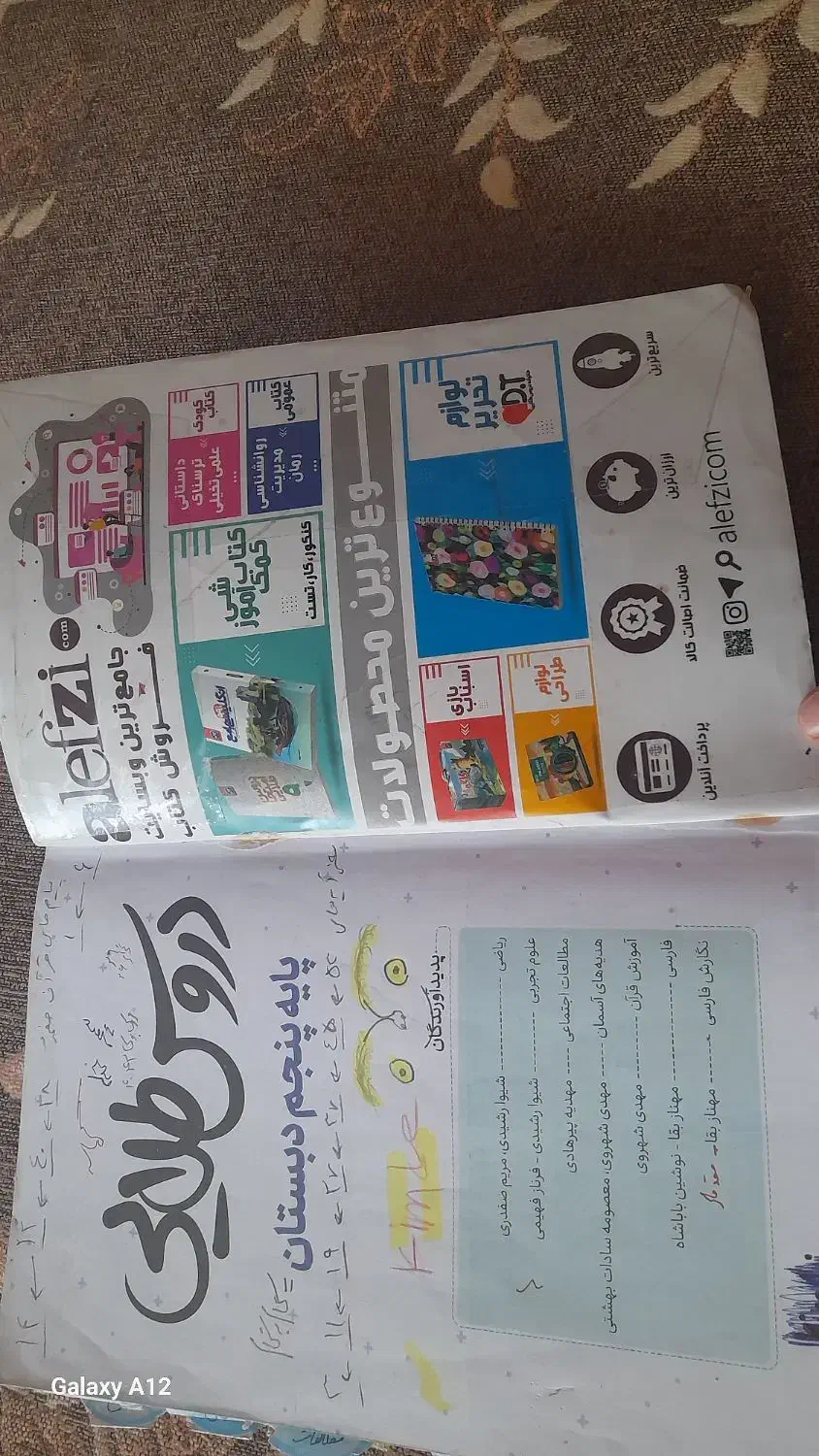 کتاب دروس طلایی پنجم دبستان،با پاسخ.کتاب کارریاضی|کتاب و مجله آموزشی|مشهد, حجاب (شهرک غرب)|دیوار