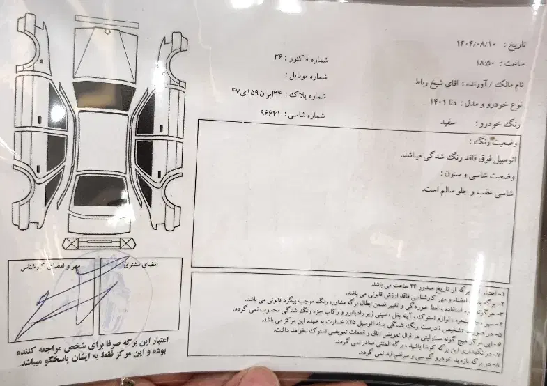 دنا پلاس توربو|خودرو سواری و وانت|اهواز, سپیدار|دیوار