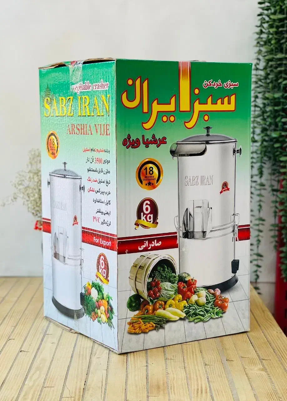 سبزی خردکن|خردکن، آسیاب، غذاساز|میانه, |دیوار