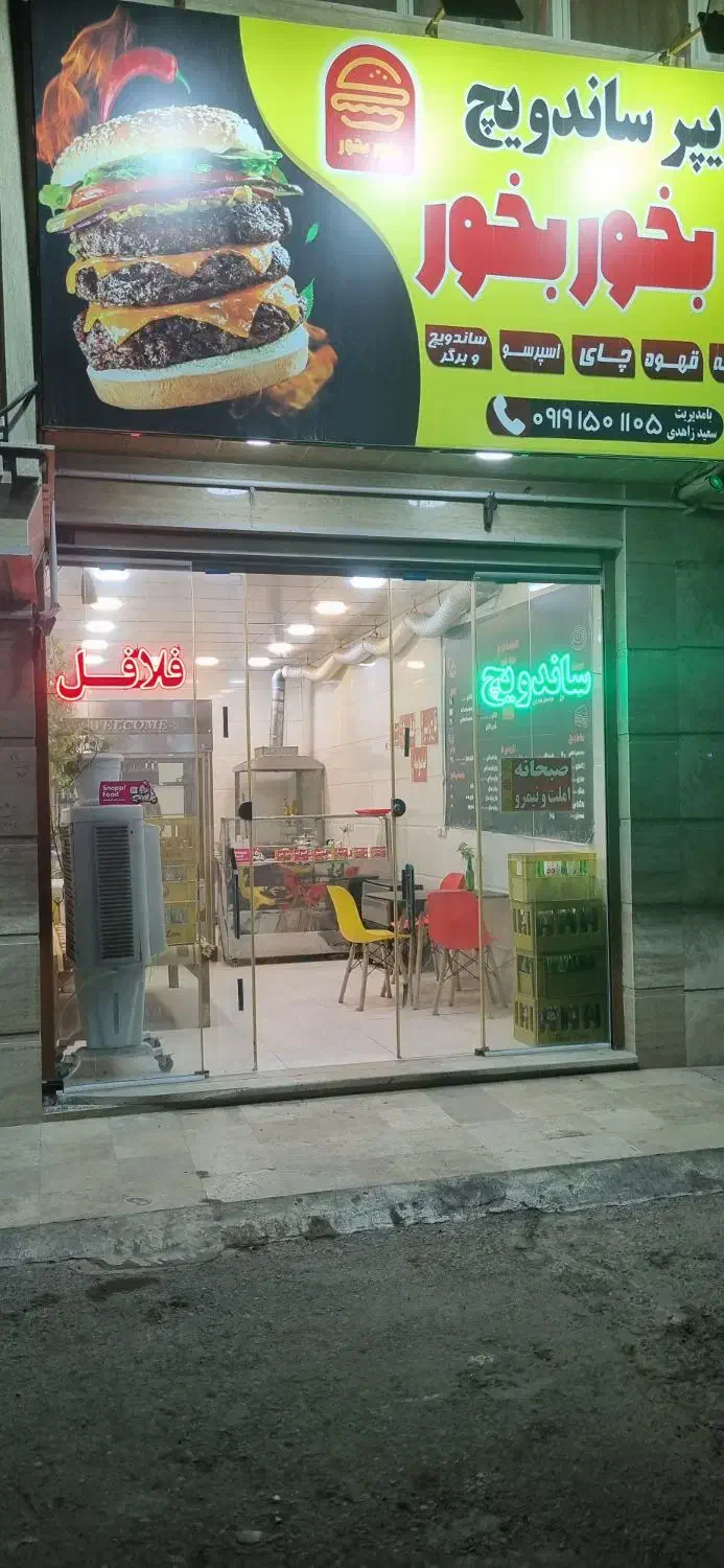 واگذاری ساندویچی|فروشگاه و مغازه|قم, ولیعصر|دیوار