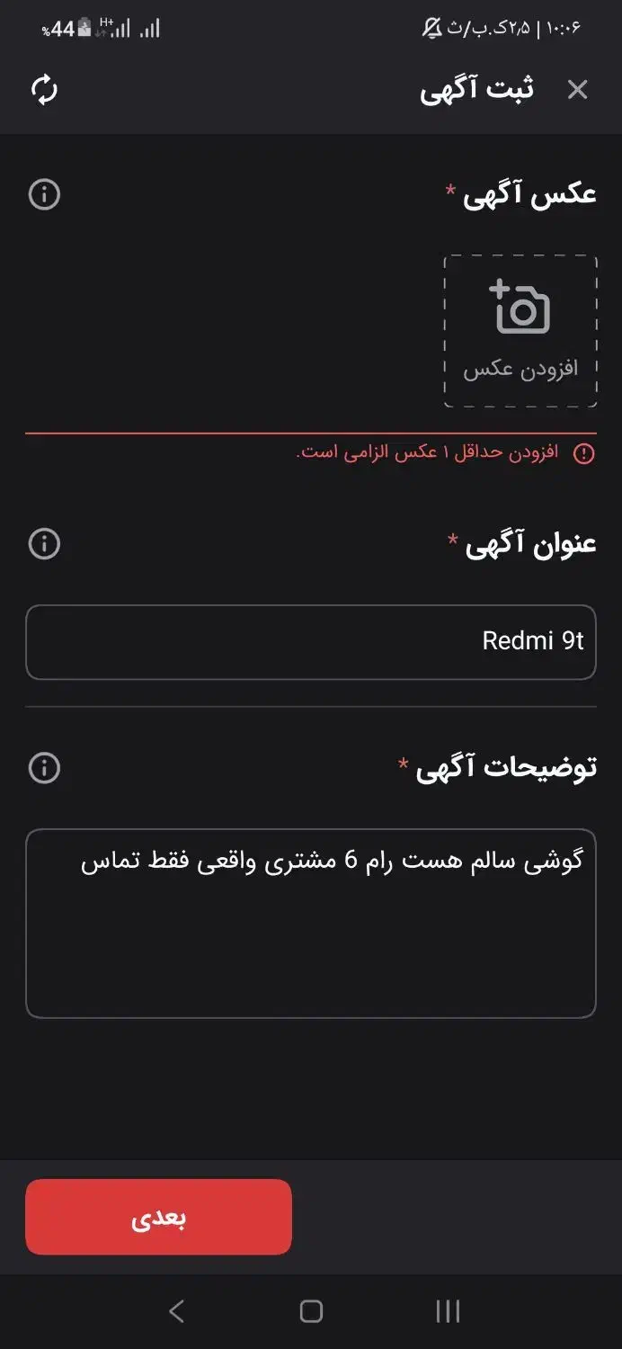 Redmi 9t|موبایل|قزوین, |دیوار
