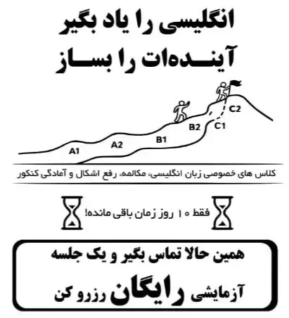 کلاس خصوصی زبان انگلیسی|خدمات آموزشی|کرمان, |دیوار