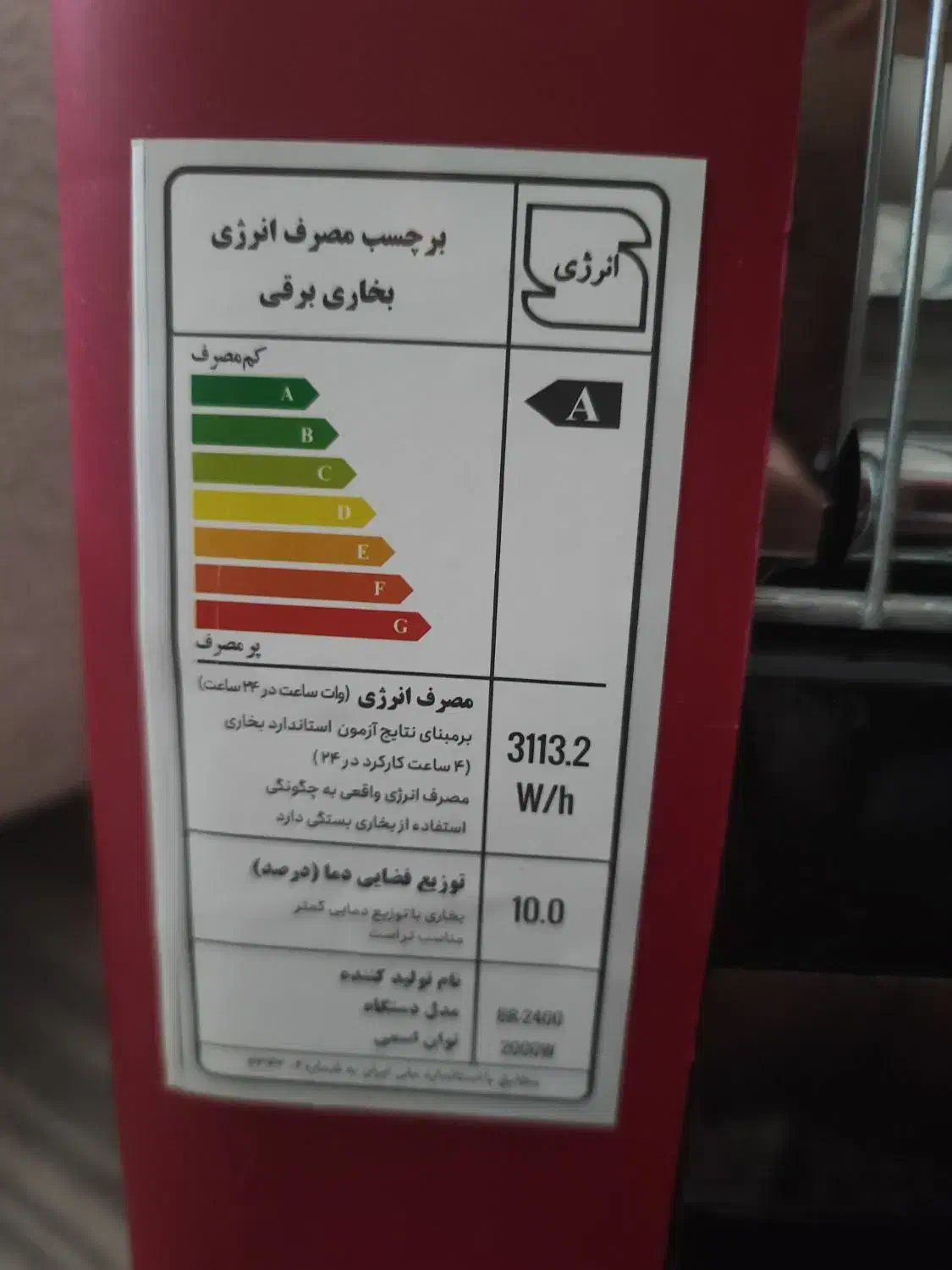 بخاری برقی BROWATT با مخزن آب یک لیتری و فن دار|سایر لوازم برقی|عنبرآباد, |دیوار