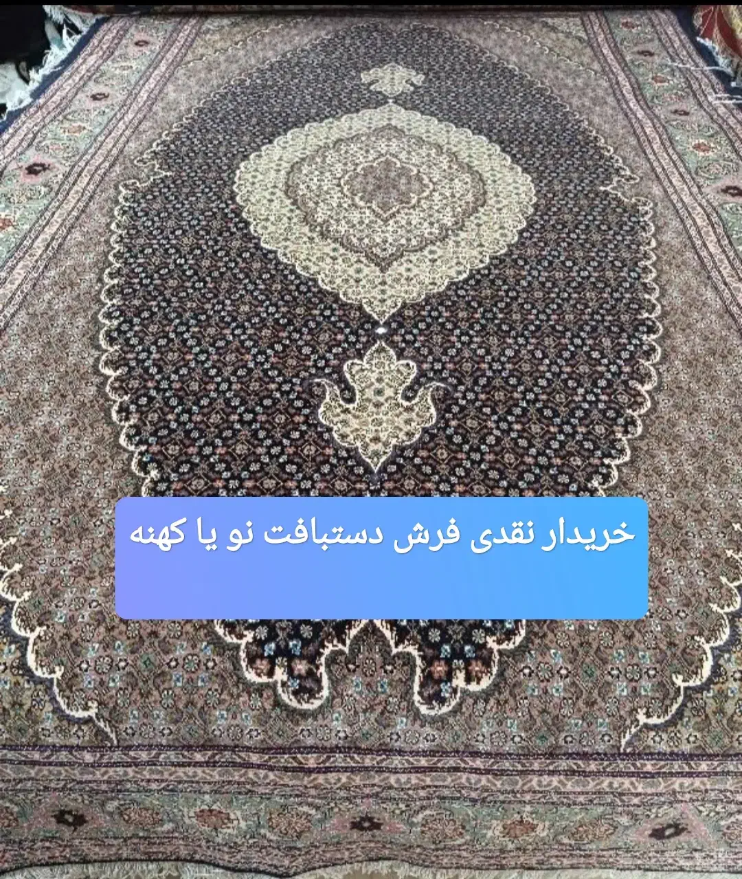 انواع فرش دستبافت|فرش|اردبیل, |دیوار