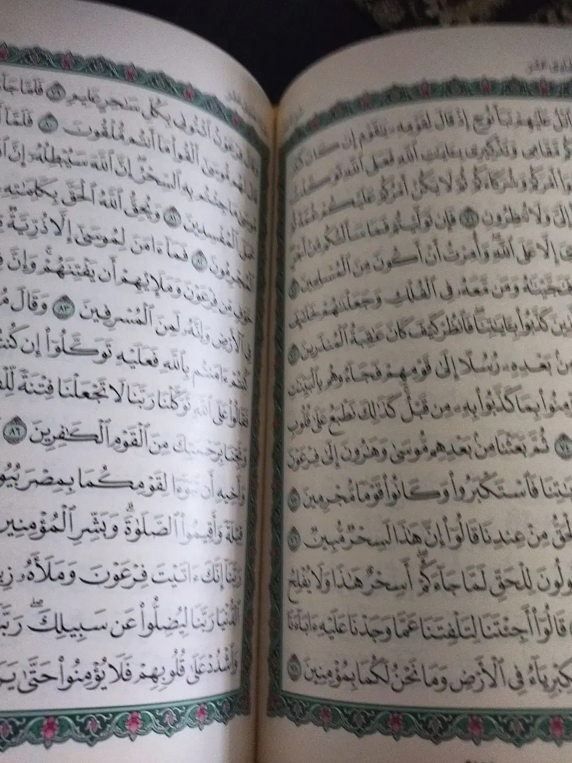 قرآن|کتاب و مجله مذهبی|بیرجند, |دیوار