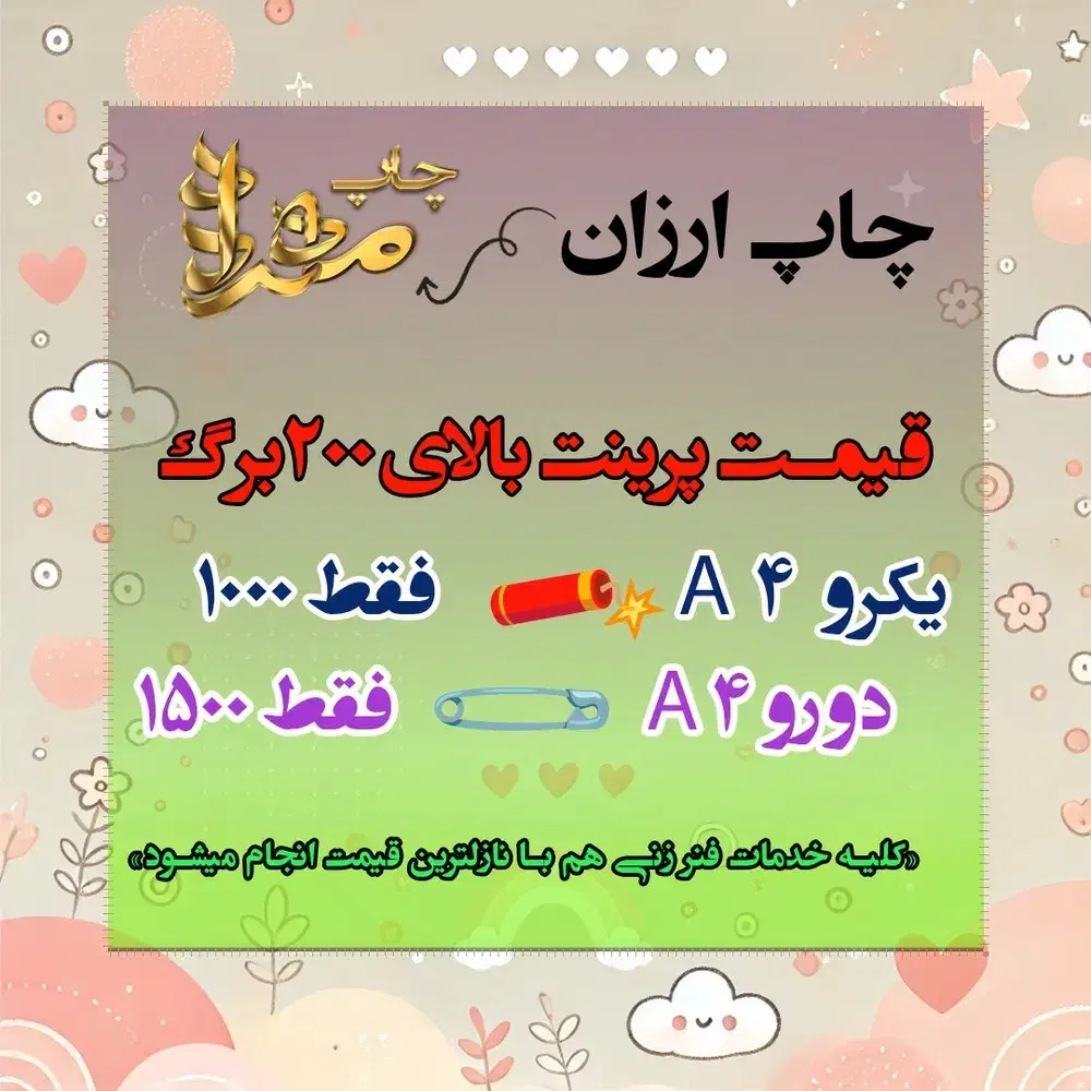 پرینت و کپی ارزان در اصفهان خیابان مخابرات|خدمات رایانه‌ای و موبایل|اصفهان, بهارستان (مخابرات)|دیوار