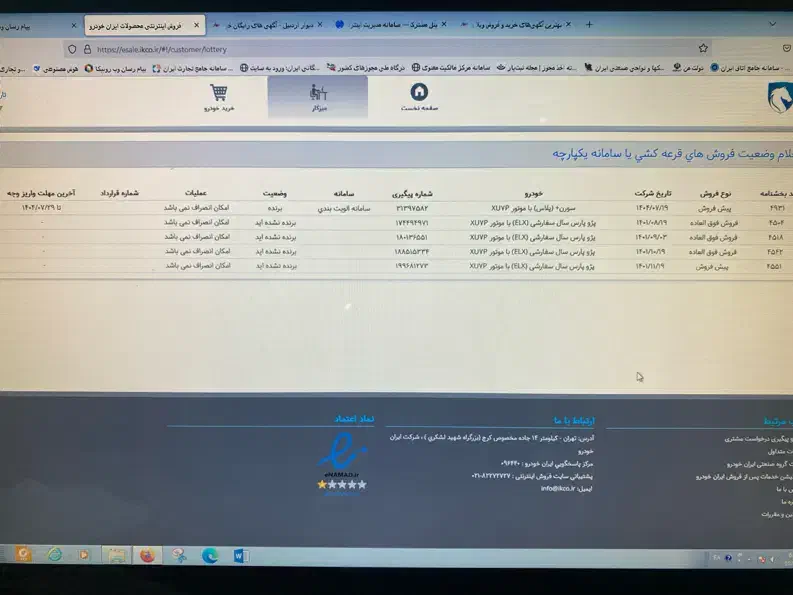 حواله سمند‌سورن پلاس  xu7 p|خودرو سواری و وانت|اردبیل, |دیوار