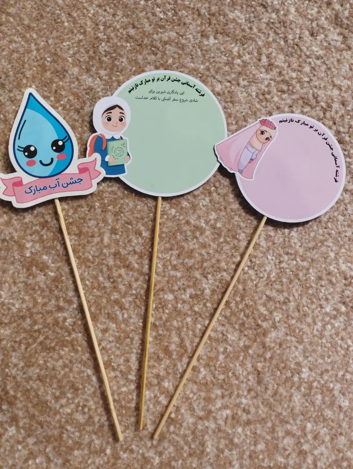 گیفت حروف الفبا ، تگ گیفت جشن های دانش آموزی|لوازم التحریر|قم, شاه سید علی|دیوار