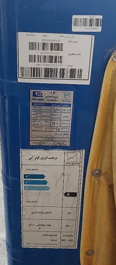 کولر ۶۰۰۰ سلولزی مشهد دوام|کولر آبی|مشهد, پنجتن|دیوار