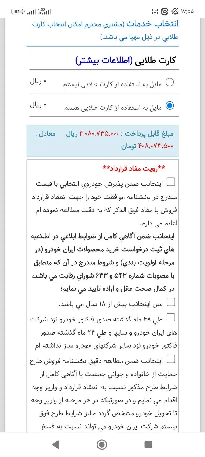 حواله تارا v1  شش سرعته|خودرو سواری و وانت|برخوار, |دیوار