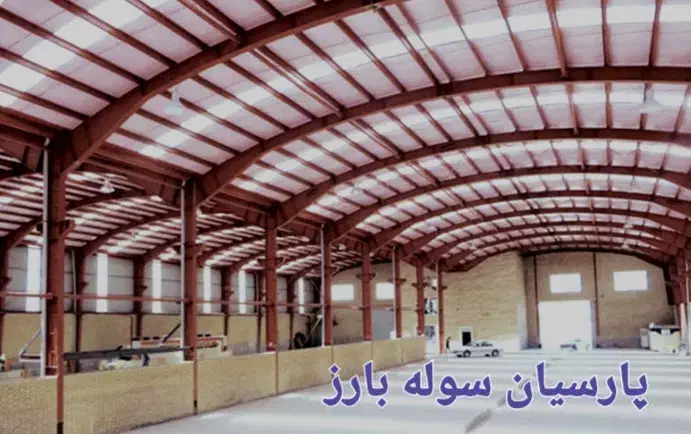 ساخت واجرای انواع سوله ها|خدمات پیشه و مهارت|آران و بیدگل, |دیوار