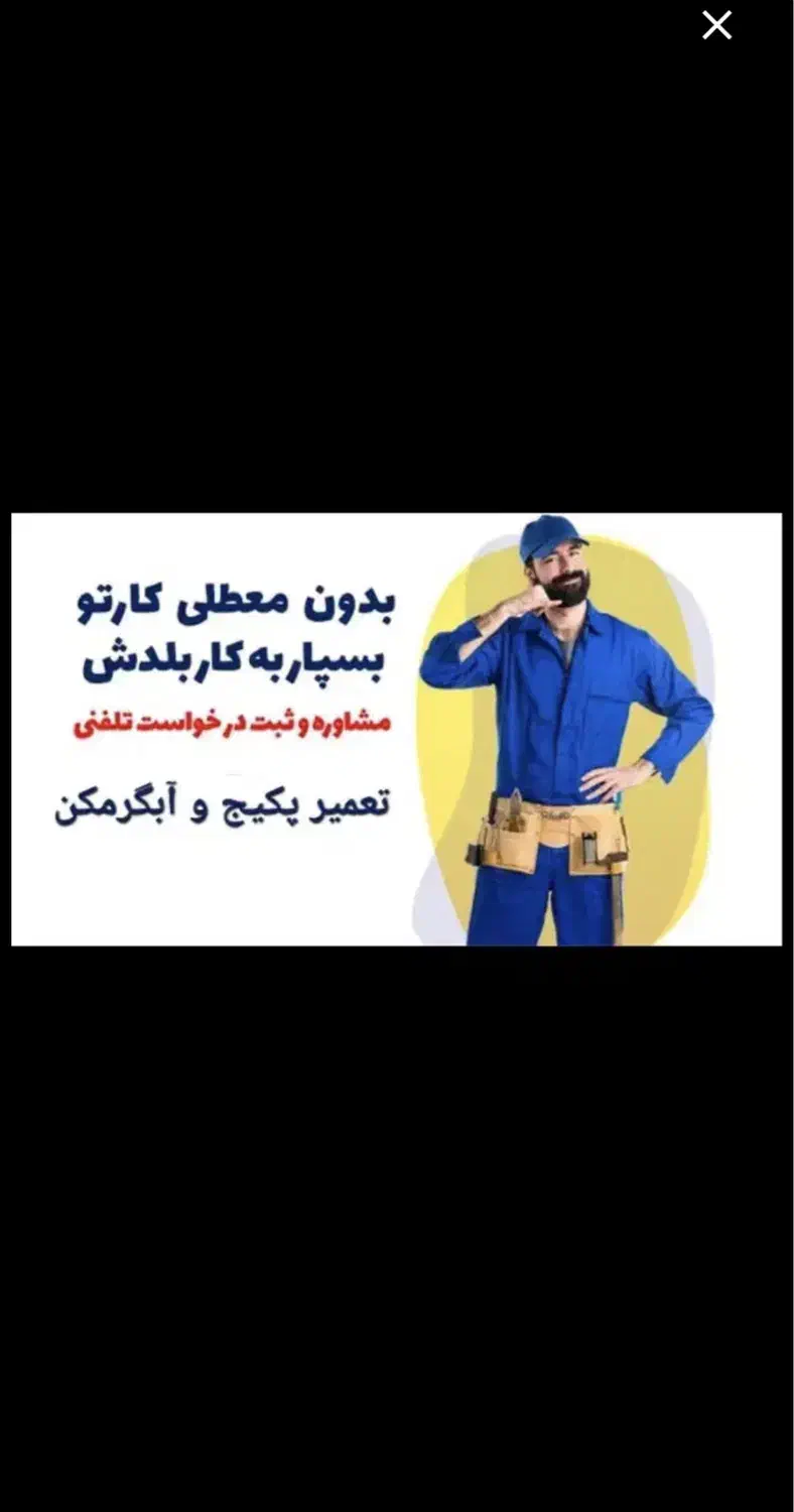 سرویس و تعمیر پکیج و رادیاتور|خدمات پیشه و مهارت|مشهد, احمدآباد|دیوار